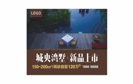 住宅户外背景板