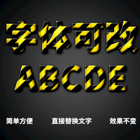 3D立体字  