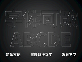 透明质感字体  