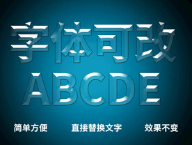 透明质感字体 