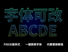 透明质感字体