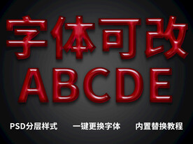  3D立体字