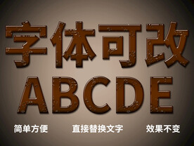 巧克力字体 