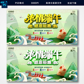 端午节