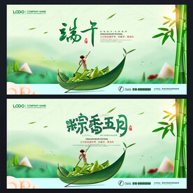 端午