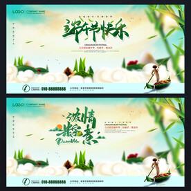 端午 粽子