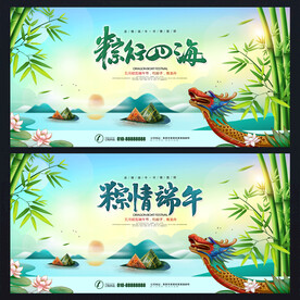 端午节 粽子