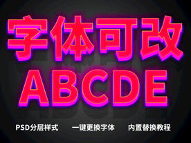 3D立体字