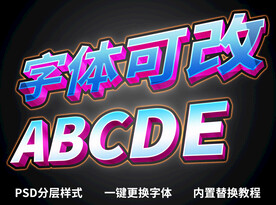 3D立体字 