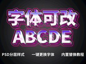 3D立体字 