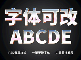 3D立体字