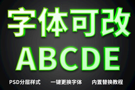 3D立体字 