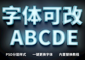 3D立体字 