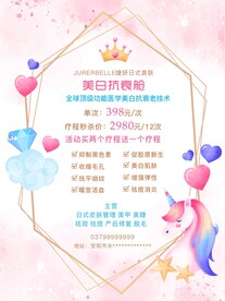 美白抗衰舱