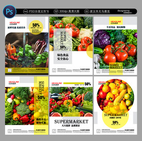 超市海报