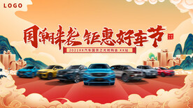 国潮汽车活动背景