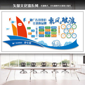 公司背景墙