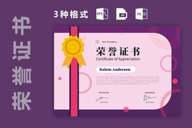 创意证书横版奖状