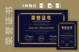 荣誉证书时尚横竖版
