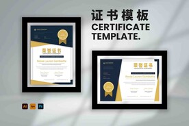 专业文凭荣誉证书横竖版