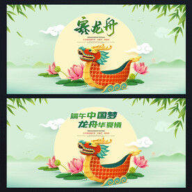 赛龙舟