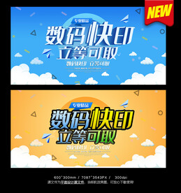 数码快印