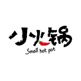 小火锅矢量