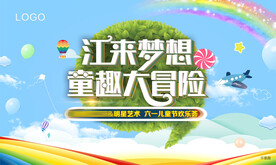 江来梦想