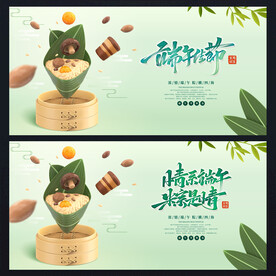 端午节
