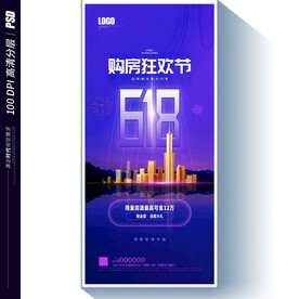 618年中大促