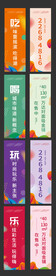 灯杆旗 
