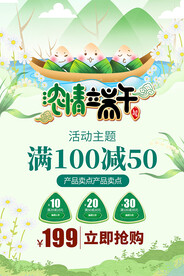 端午节背景