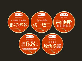  金银珠宝地贴