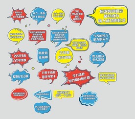 异形激励手举牌拍照板