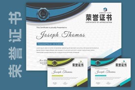 创意证书横版奖状