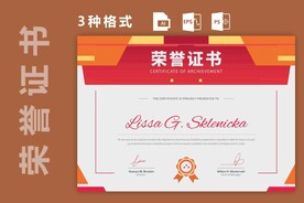 创意证书横版奖状