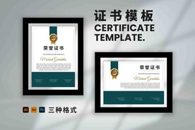 荣誉证书时尚横竖版