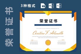 创意证书横版奖状