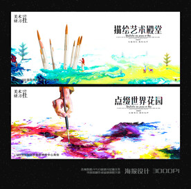 美术