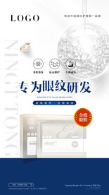 抗皱除皱金蝶眼膜