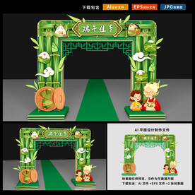端午节拱门