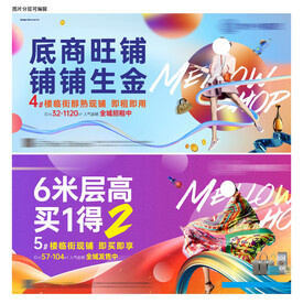 商业地产