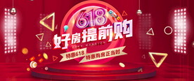 618年中购房图片