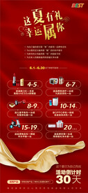 旅游活动宣传