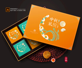 月饼包装 月饼礼盒