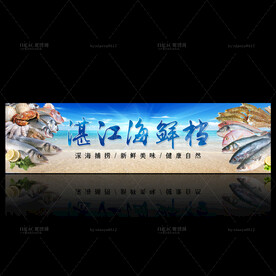 湛江海鲜档