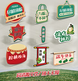 端午节手举牌