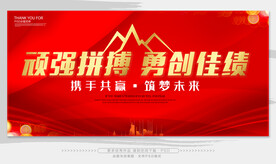 红色会议背景