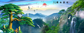 迎客松