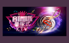 ktv海报
